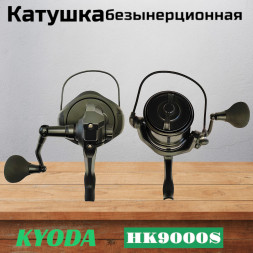 Катушка KYODA HK9000S, 7+1 подшипник, передний фрикцион