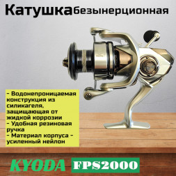 Катушка KYODA FPS2000, 8+1 подшипник, передний фрикцион