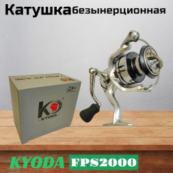 Катушка KYODA FPS2000, 8+1 подшипник, передний фрикцион