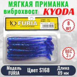 Виброхвост KYODA FURIA FA3,5, размер 8,9 см, цвет S168 8 штук