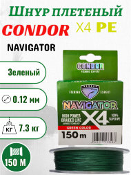 Шнур плетеный Condor Navigator x4 d-0,12 мм L-150 м, цвет зеленый, разрывная нагрузка 7,30 кг