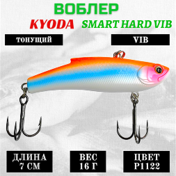 Воблер KYODA SMART HARD VIB размер 70 мм вес 16 гр цвет P1122