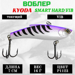 Воблер KYODA SMART HARD VIB размер 70 мм вес 16 гр цвет P1123