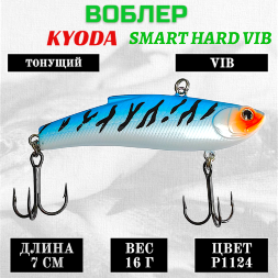 Воблер KYODA SMART HARD VIB размер 70 мм вес 16 гр цвет P1124