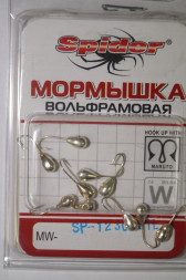 Мормышка W Spider Капля с отв. MW-SP-1230-SIL, цена за 1 шт.