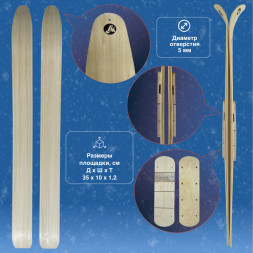 Лыжи Маяк Охотник деревянные 145см х 15см + площадка для крепления