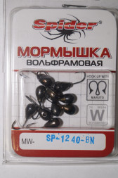 Мормышка W Spider Капля с отв. MW-SP-1240-BN, цена за 1 шт.