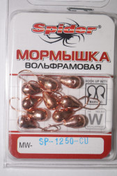 Мормышка W Spider Капля с отв. MW-SP-1250-CU, цена за 1 шт.