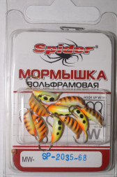 Мормышка W Spider Рижский банан с уш. краш. MW-SP-2035-68, цена за 1 шт.