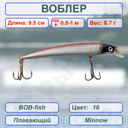 Воблер Namazu BOB-fish, L-95мм 8,7г, минноу, плавающий 0,5-1,0м , цвет 16