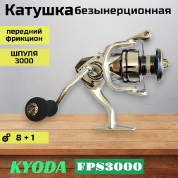 Катушка KYODA FPS3000, 8+1 подшипник, передний фрикцион