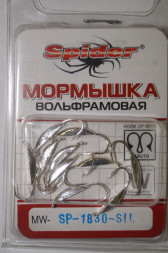 Мормышка W Spider Супер банан с ушком MW-SP-1830-SIL, цена за 1 шт.