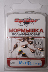 Мормышка W Spider Капля с ушком MW-SP-1130-1-CU гальв. с покр., цена за 1 шт.