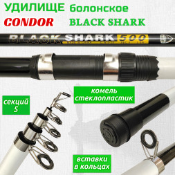 Удилище Condor Black Shark с/к 5м 5-25г 0120007-500