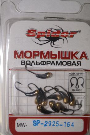 Мормышка W Spider Уралка с отверст. MW-SP-2925-164 гальв. с покр., цена за 1 шт.