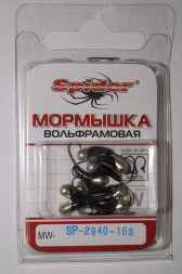Мормышка W Spider Уралка с отверст. MW-SP-2940-163 гальв. с покр., цена за 1 шт.