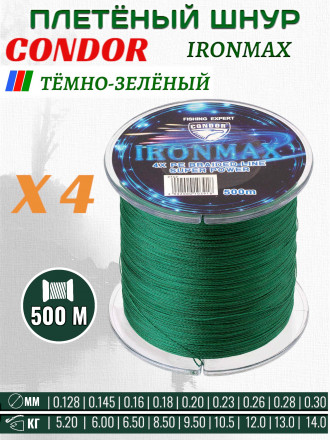Шнур плетёный CONDOR 4X d-0,260 мм L-500 м, цвет зеленый, разрывная нагрузка 12,00 кг