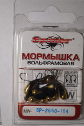 Мормышка W Spider Уралка с отверст. MW-SP-2950-164 гальв. с покр., цена за 1 шт.