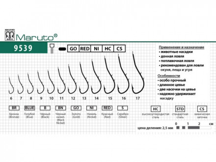 Крючок MARUTO 9539Ni № 6 8шт