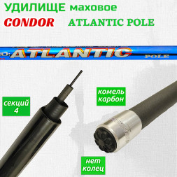 Удилище Condor Atlantic Pole без колец, длина 4 м, carbon IM-7