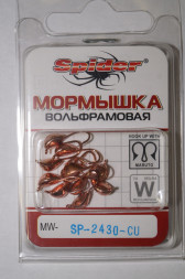 Мормышка W Spider Мидия с ушком MW-SP-2430-CU, цена за 1 шт.