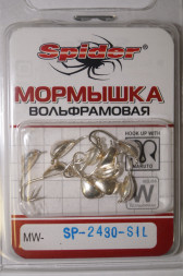 Мормышка W Spider Мидия с ушком MW-SP-2430-SIL, цена за 1 шт.