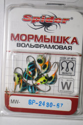 Мормышка W Spider Мидия с ушком краш. MW-SP-2430-67, цена за 1 шт.